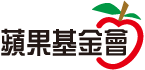 蘋果基金會